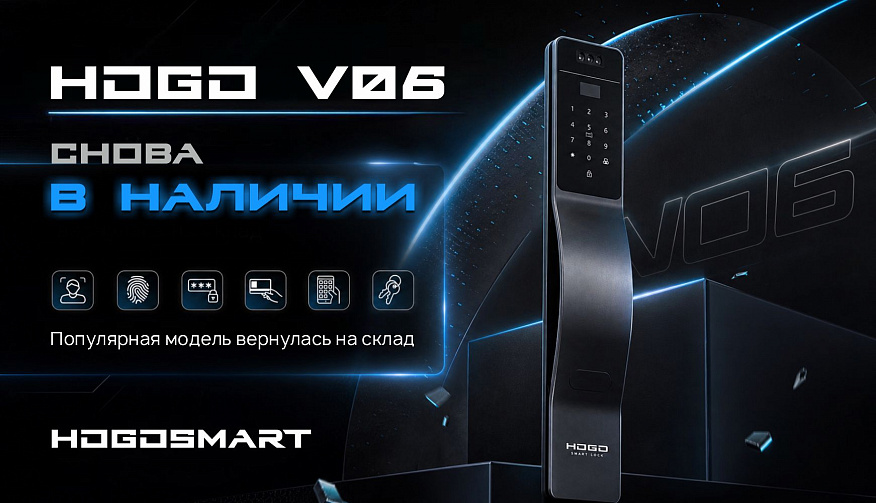 HOGO V06 снова в наличии: популярная модель вернулась на склад HOGO V06 снова в наличии: популярная модель вернулась на склад