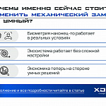 Почему именно сейчас стоит заменить механический...