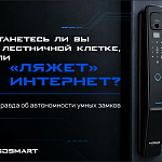 Останетесь ли вы на лестничной кле...